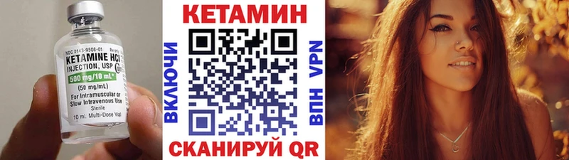 Купить  Менделеевск  КЕТАМИН VHQ 