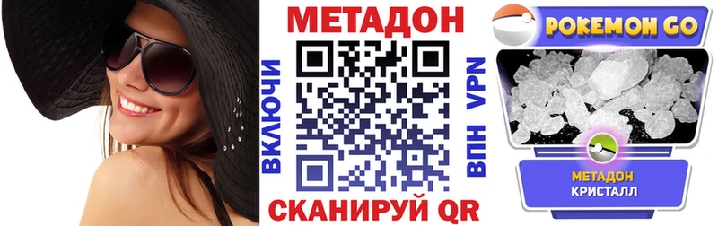 Купить где Менделеевск МЕТАДОН мёд